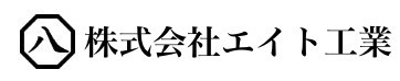 栃木県益子町 | エイト工業